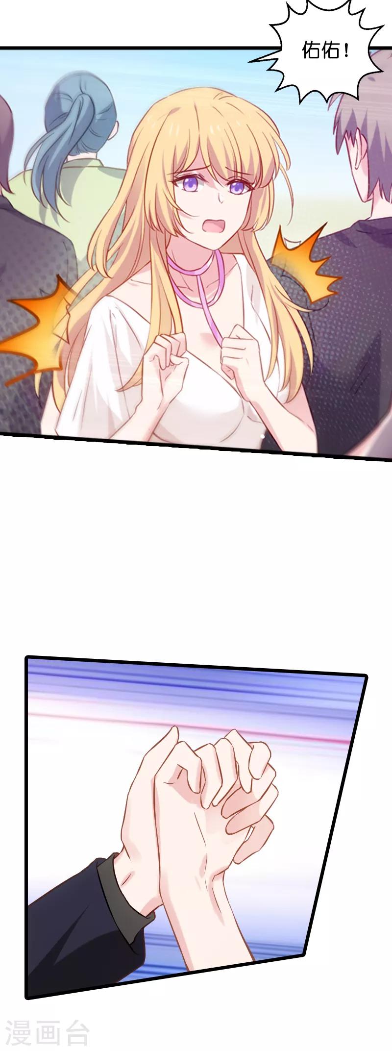 影后老婆不许逃漫画,第47话 鬼屋惊魂1图