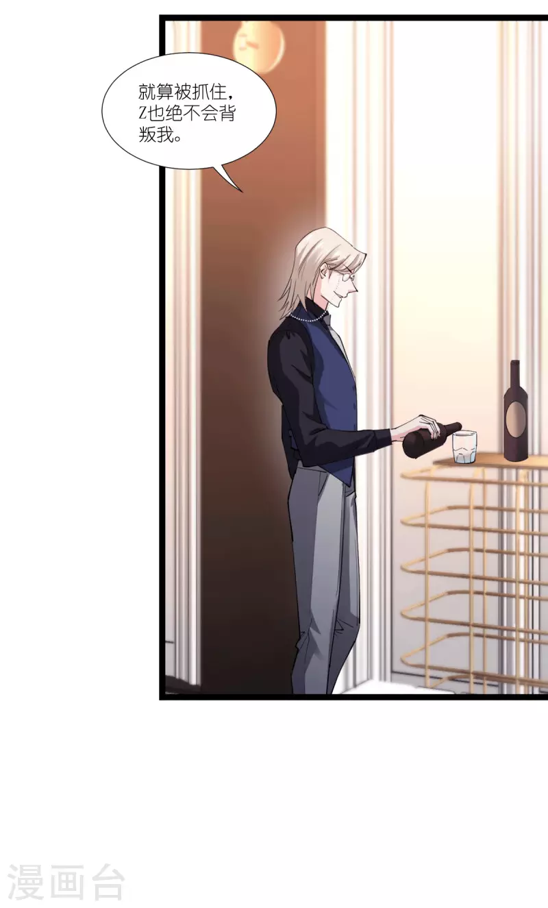 影后老婆不许逃漫画,第189话 相信着2图