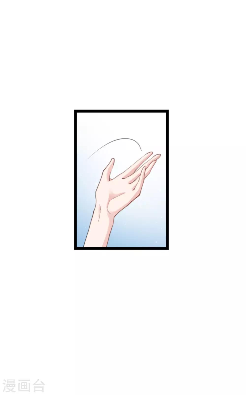 影后老婆不许逃漫画,第139话 完美的计划2图