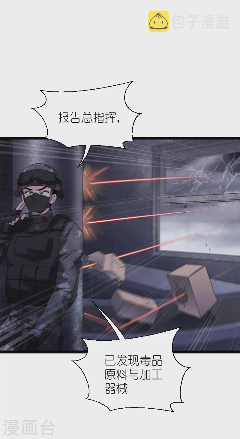 影后老婆不许逃漫画,第187话 不入虎穴1图