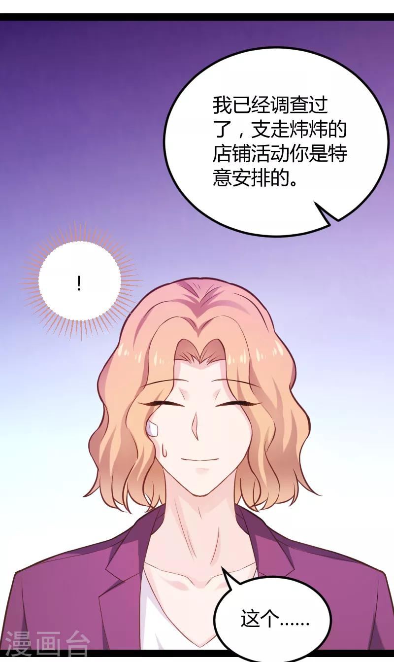 影后老婆不许逃漫画,第94话 侥幸2图
