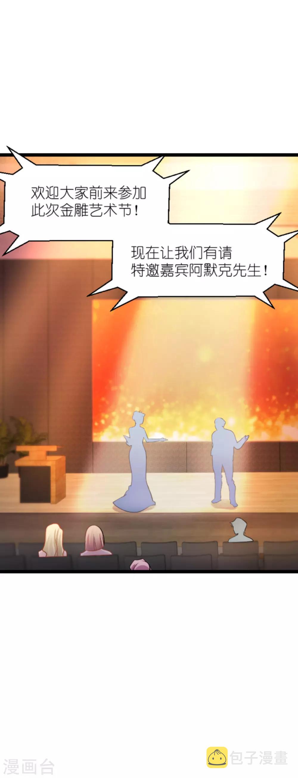 影后老婆不许逃漫画,第137话 合作1图