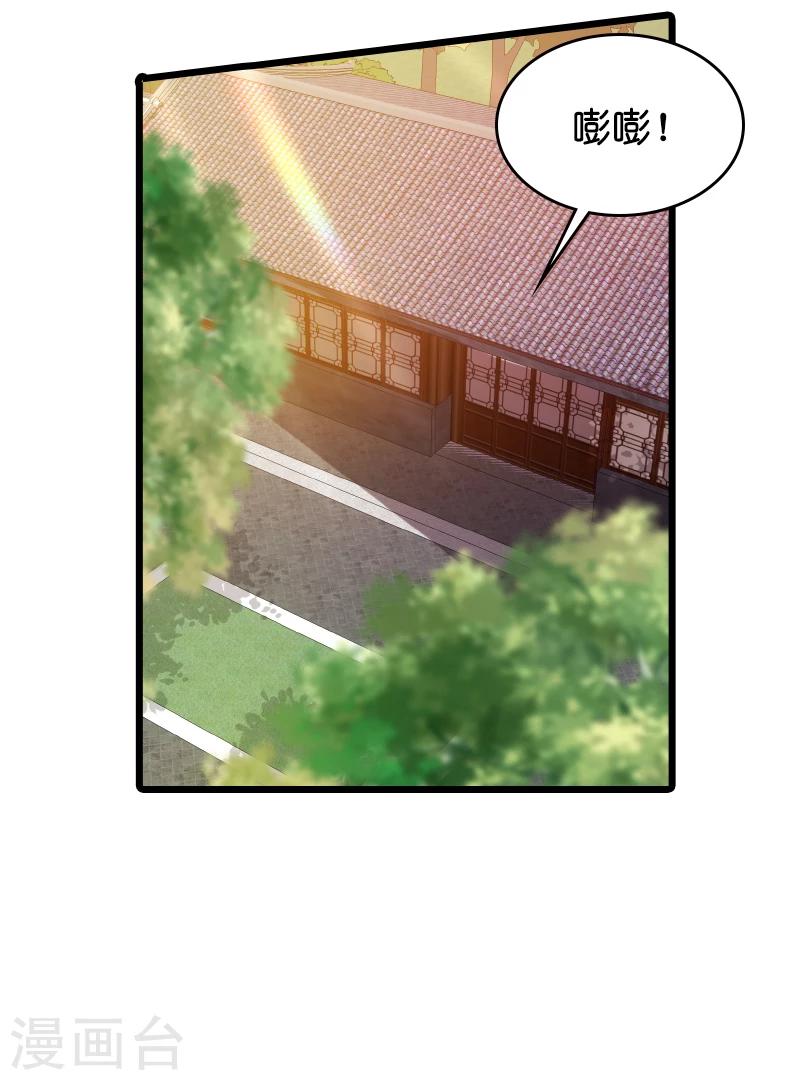 影后老婆不许逃漫画,第25话 继承者的女人2图