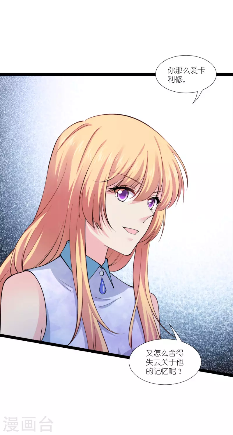 影后老婆不许逃漫画,第190话 演员的基本素养2图