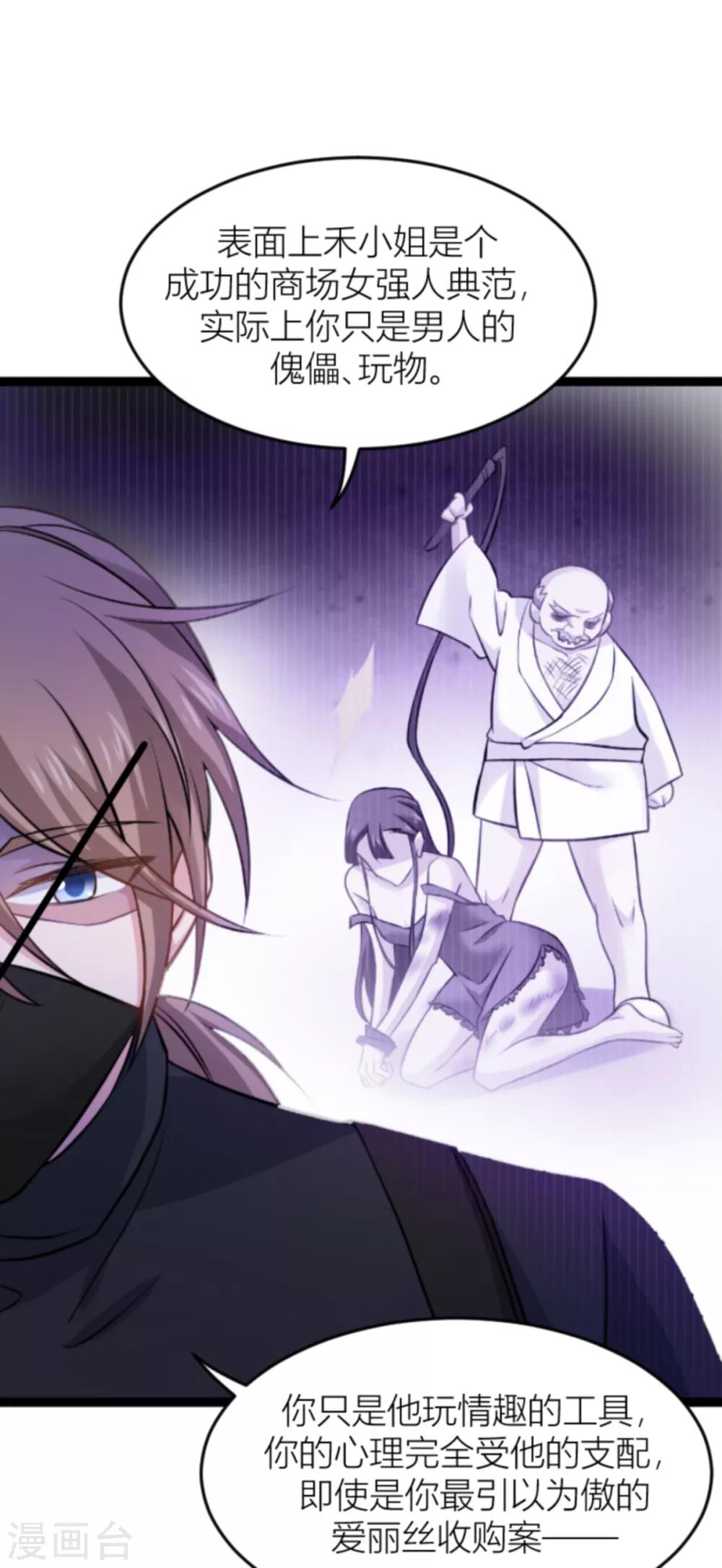 影后老婆不许逃漫画,第140话 一个戏子2图