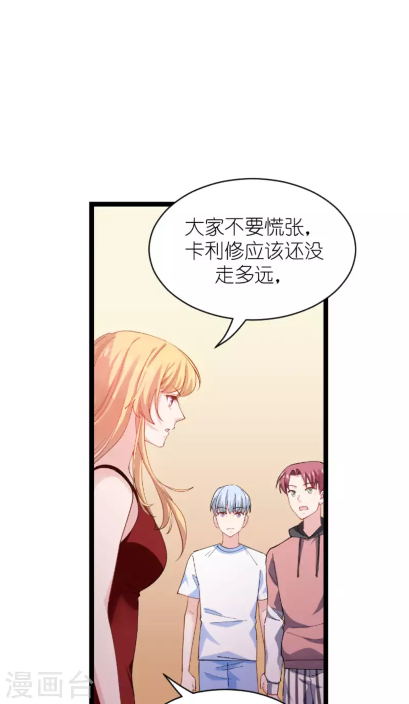 影后老婆不许逃漫画,第164话 拥有你的资格1图