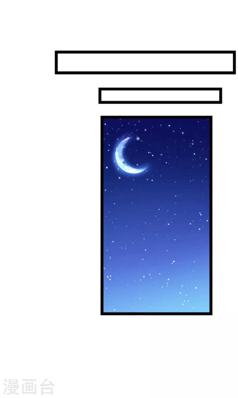 影后老婆不许逃漫画,第148话 对不起，我爱你2图