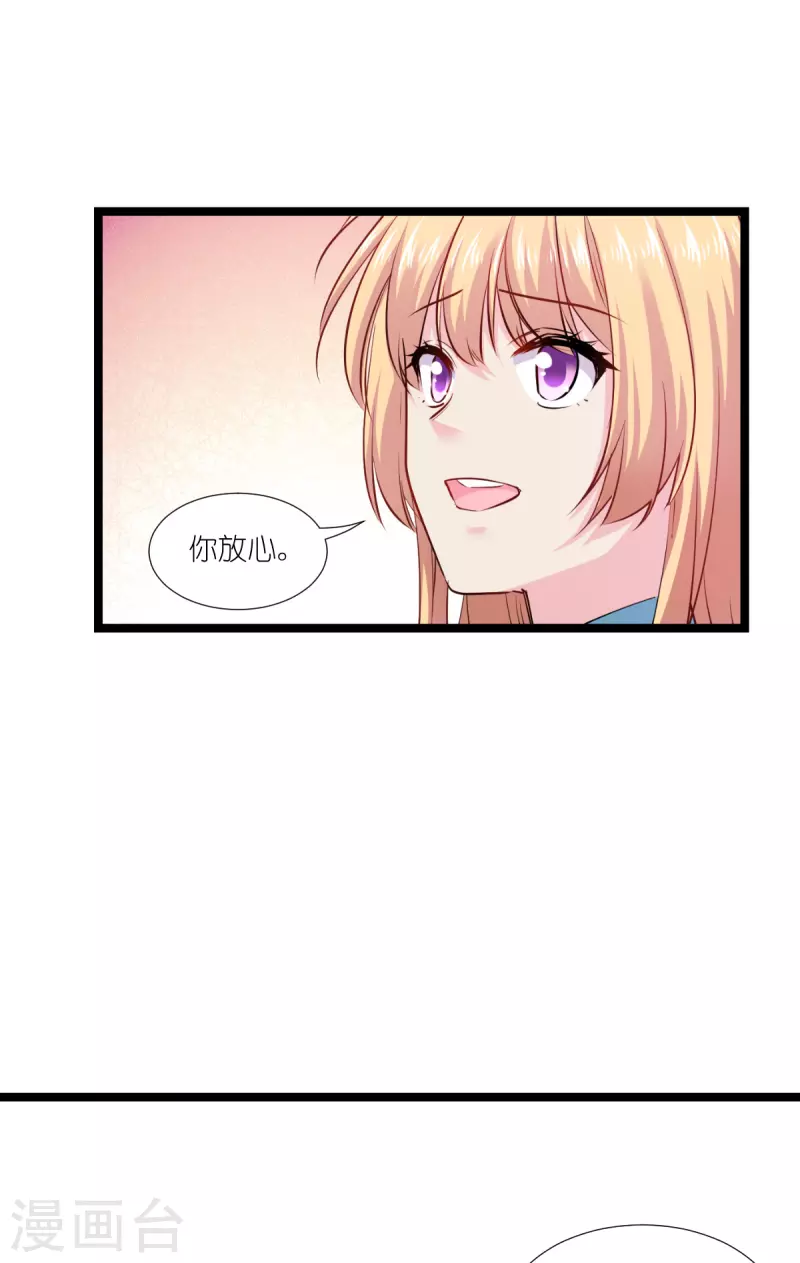 影后老婆不许逃漫画,第192话 我们赢了！2图