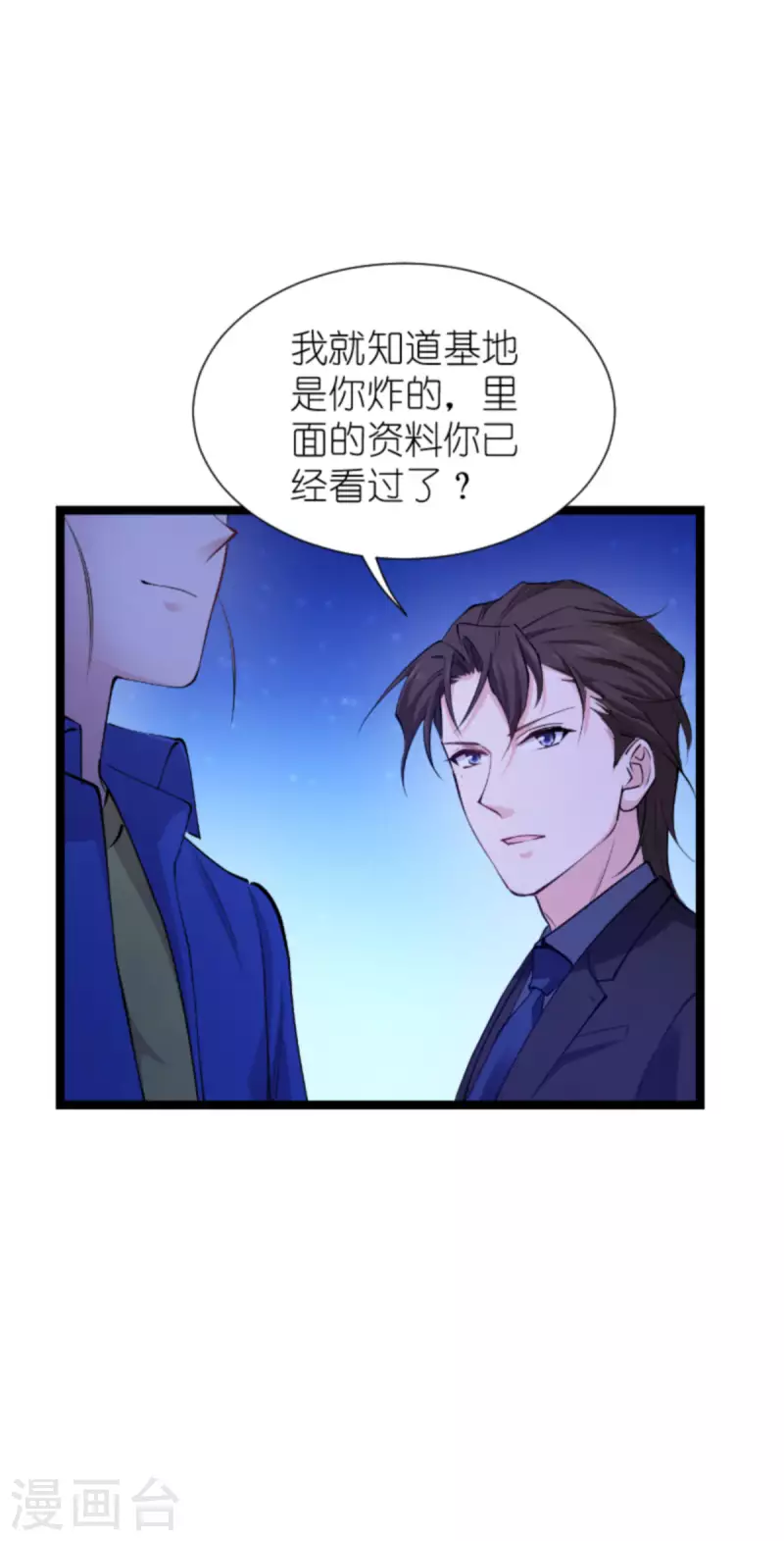 影后老婆不许逃漫画,第182话 见一面1图