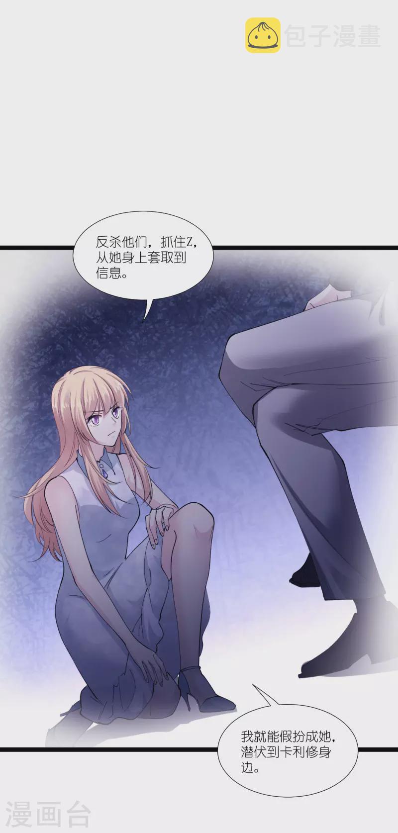 影后老婆不许逃漫画,第189话 相信着2图