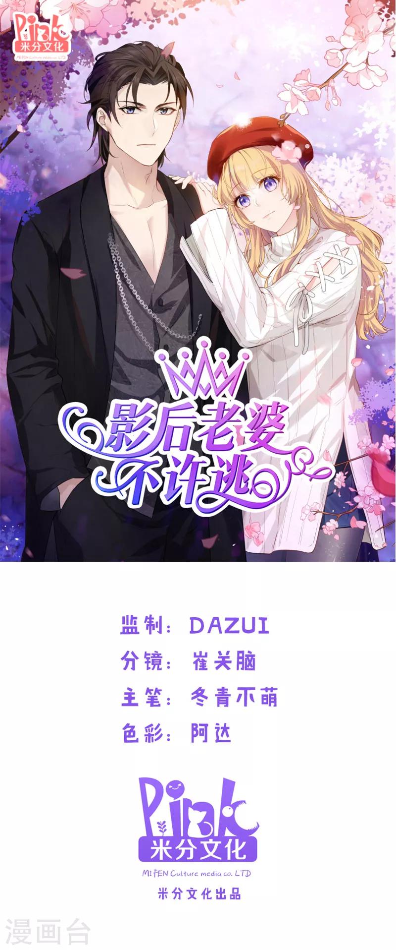 影后老婆不许逃漫画,第46话 爲你剥虾的男人1图