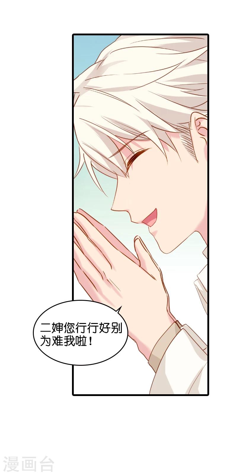 影后老婆不许逃漫画,第11话 佑佑的妈妈？1图