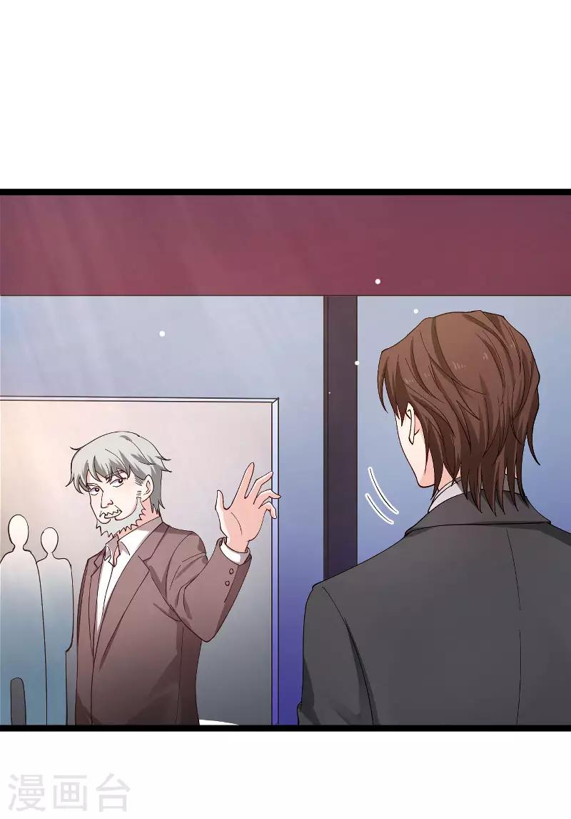 影后老婆不许逃漫画,第112话 栽赃1图