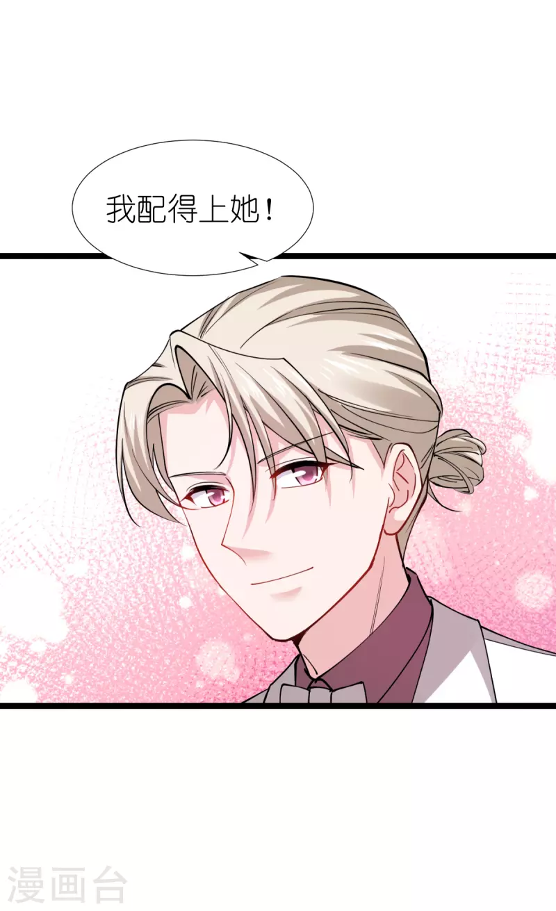影后老婆不许逃漫画,第193话 艾琳1图
