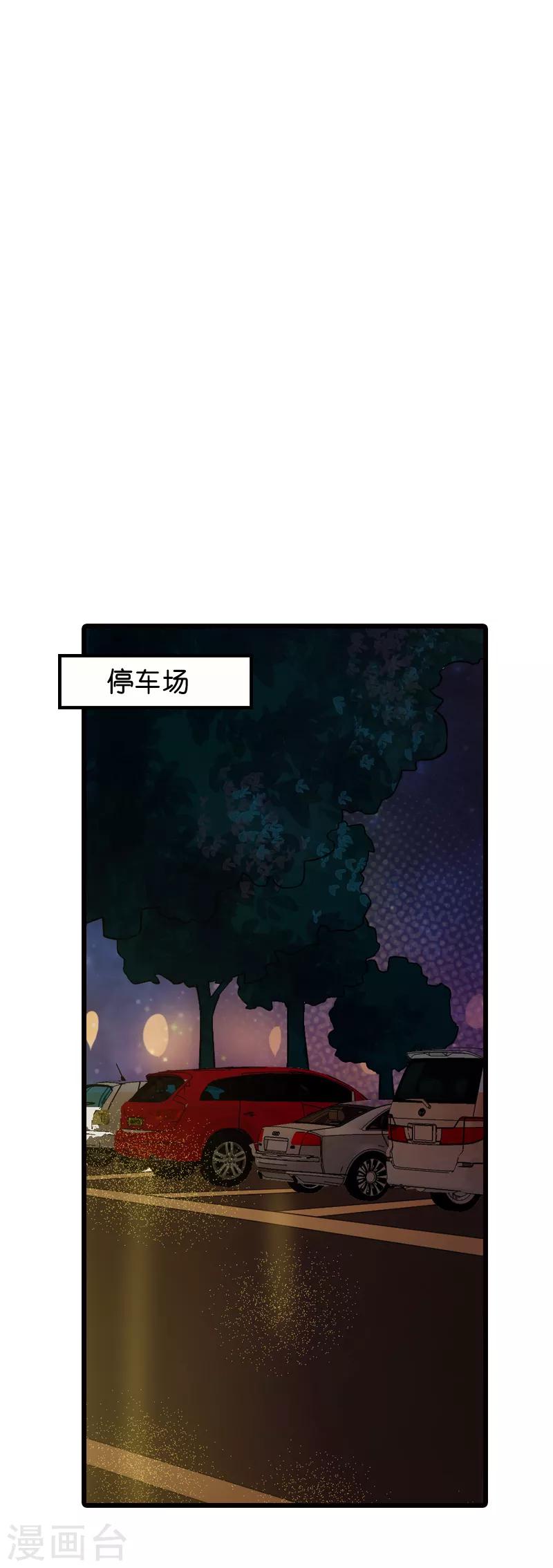 影后老婆不许逃漫画,第61话 你说的都是真的吗1图