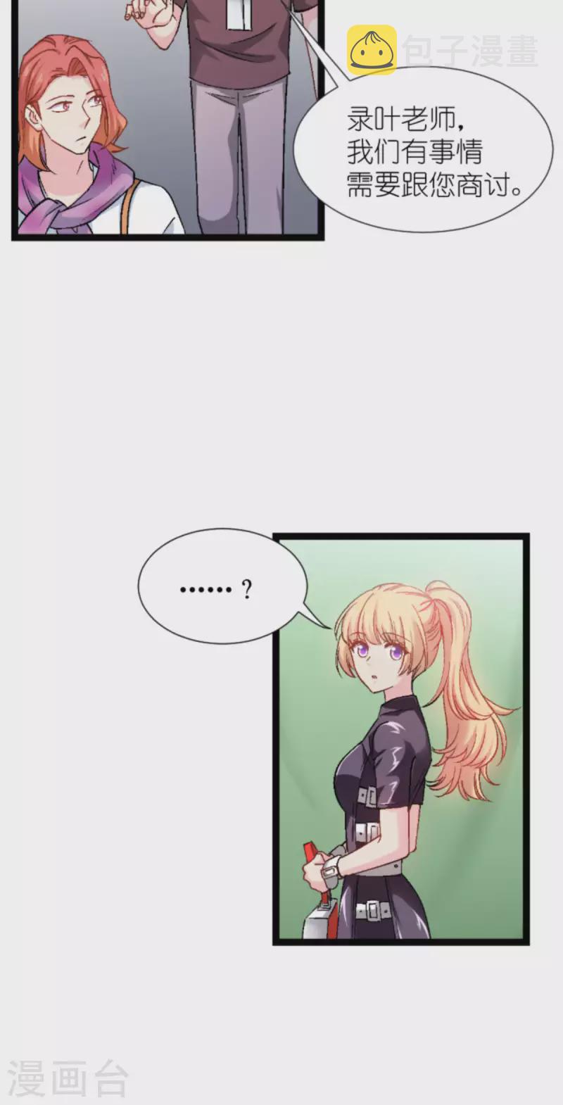 影后老婆不许逃漫画,第169话 违约？！2图