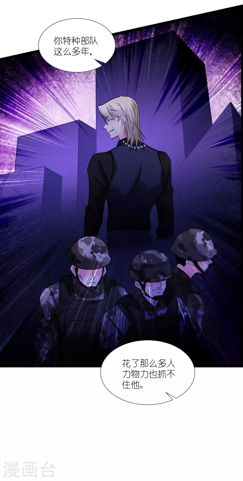 影后老婆不许逃漫画,第192话 我们赢了！1图