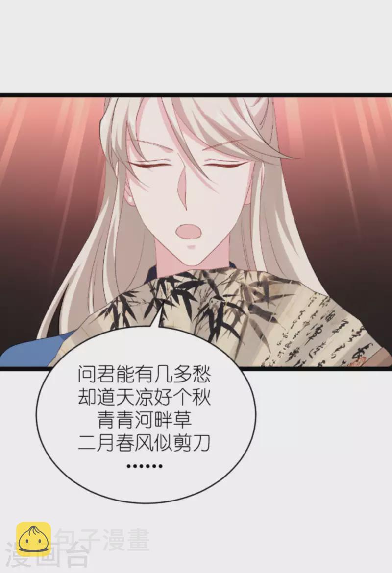 影后老婆不许逃漫画,第163话 人气王2图