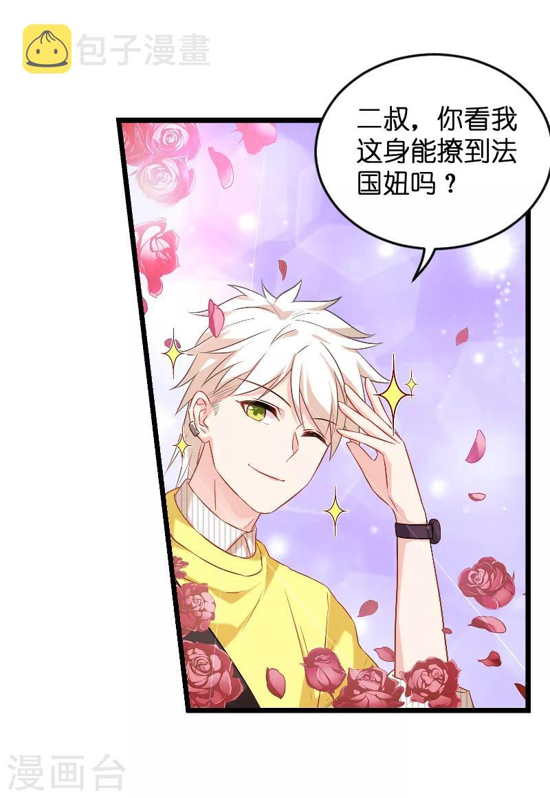 影后老婆不许逃漫画,第77话 新的旅程1图