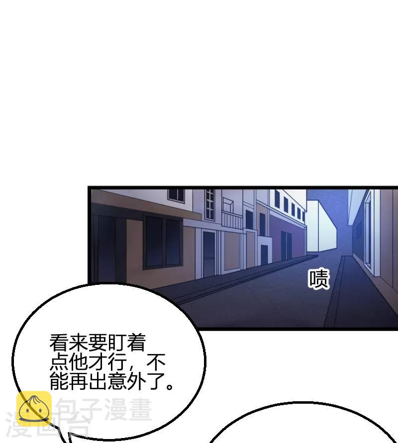 影后老婆不许逃漫画,第93话 擦肩而过1图