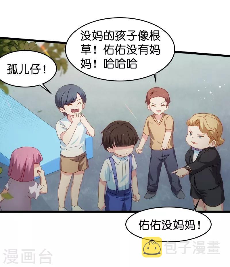 影后老婆不许逃漫画,第45话 一家人要整整齐齐呢2图