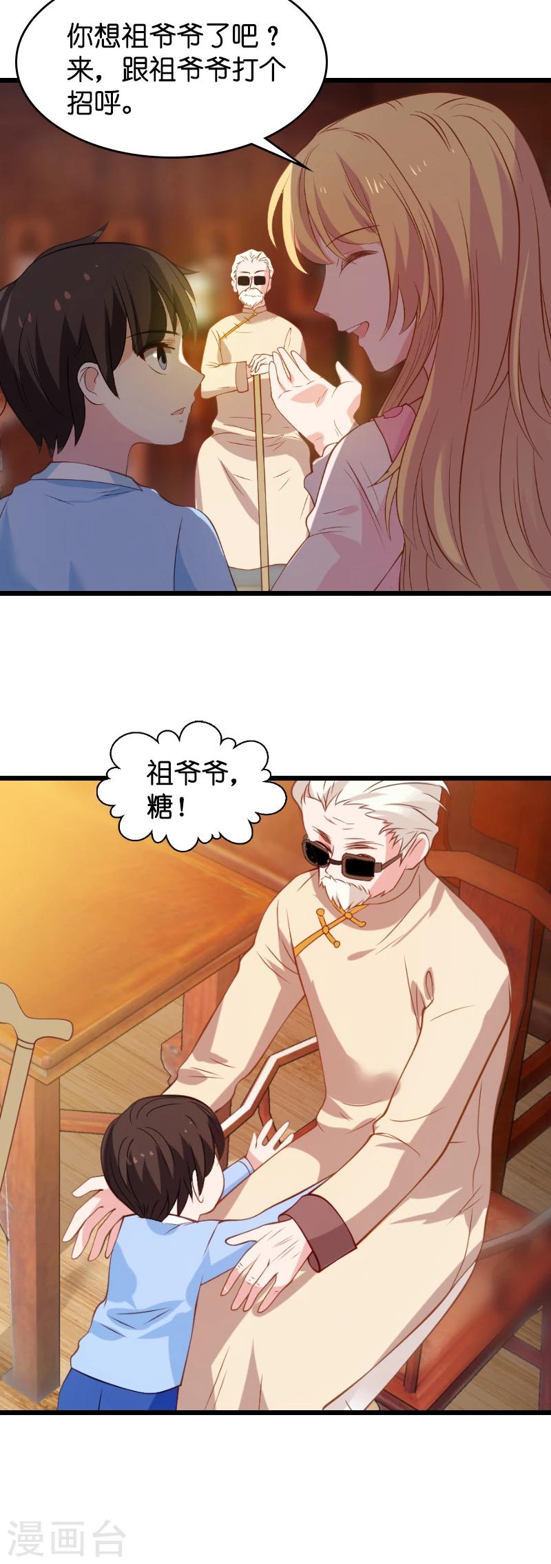 影后老婆不许逃漫画,第22话 财产的分配2图