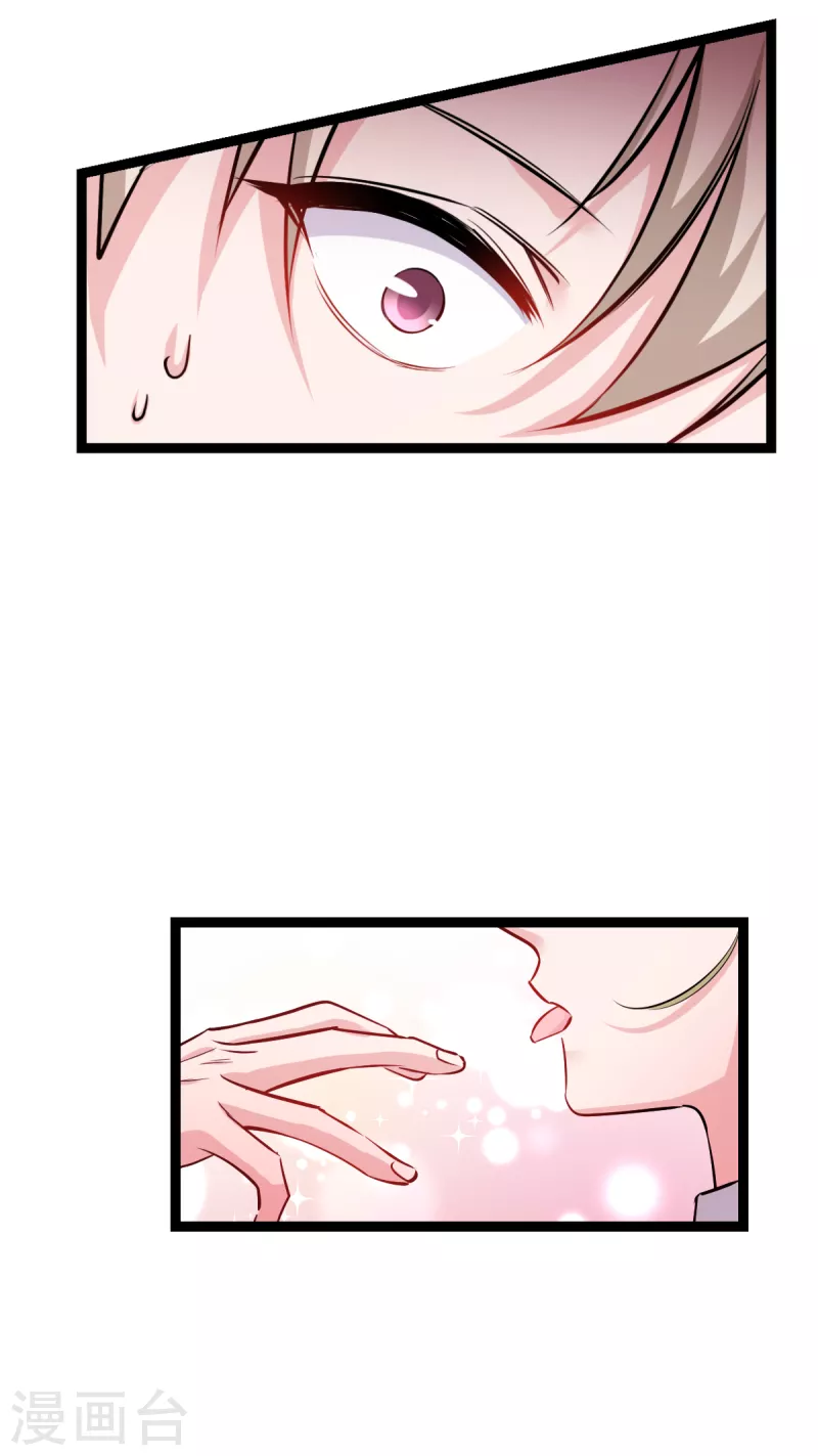 影后老婆不许逃漫画,第193话 艾琳2图