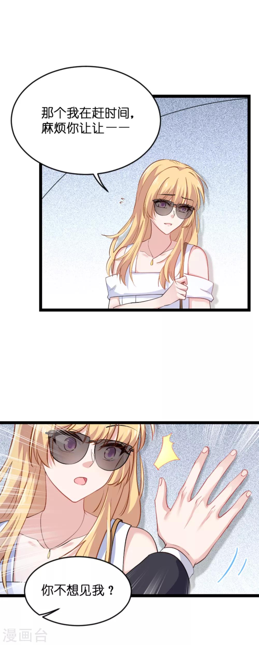 影后老婆不许逃漫画,第126话 新人需要教育！1图