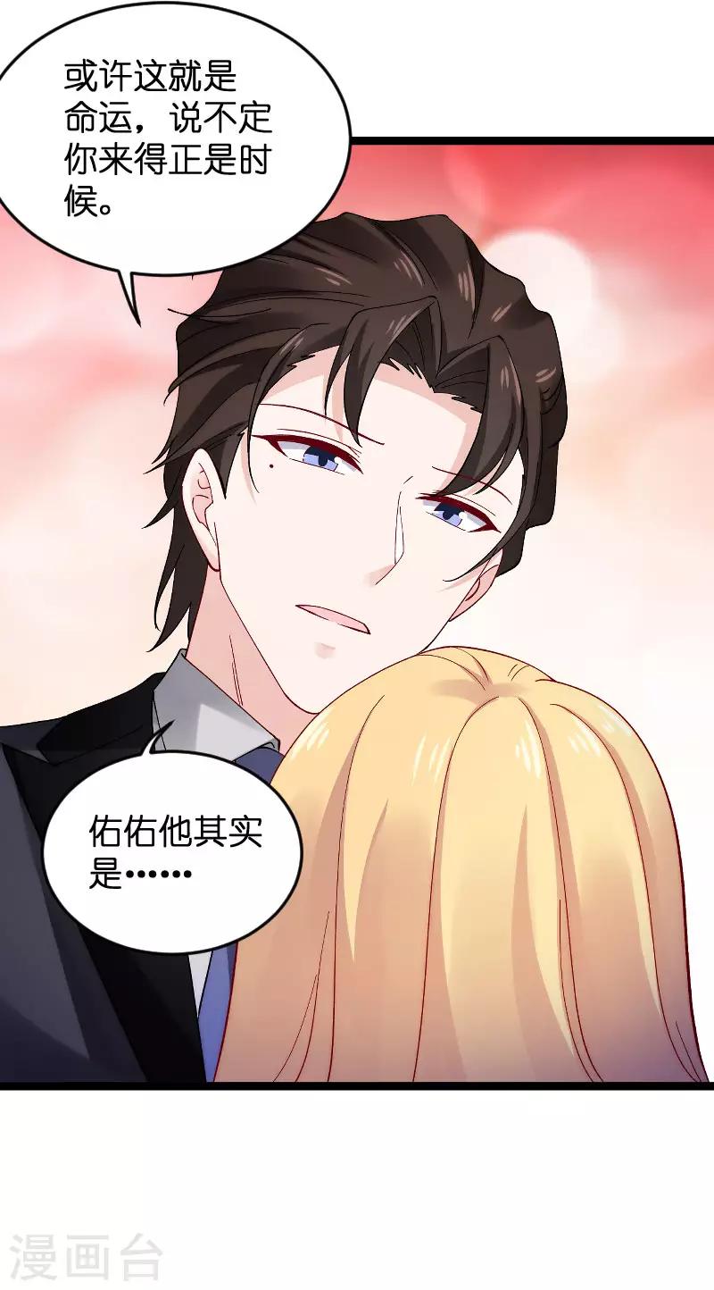 影后老婆不许逃漫画,第118话 未来的路2图