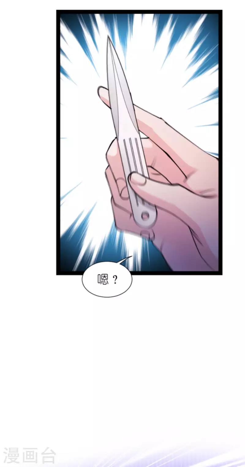 影后老婆不许逃漫画,第183话 血债血偿2图