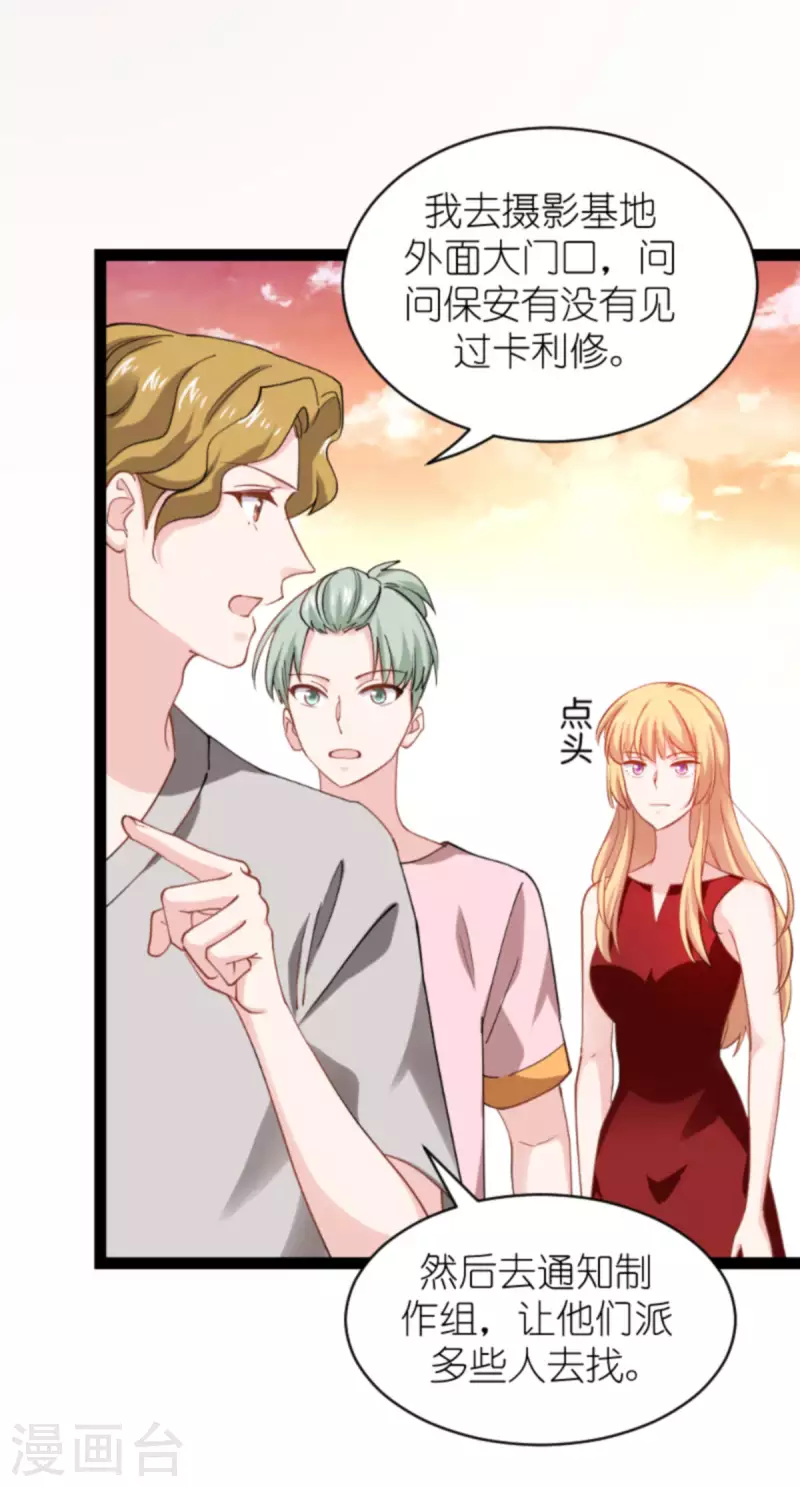 影后老婆不许逃漫画,第164话 拥有你的资格2图