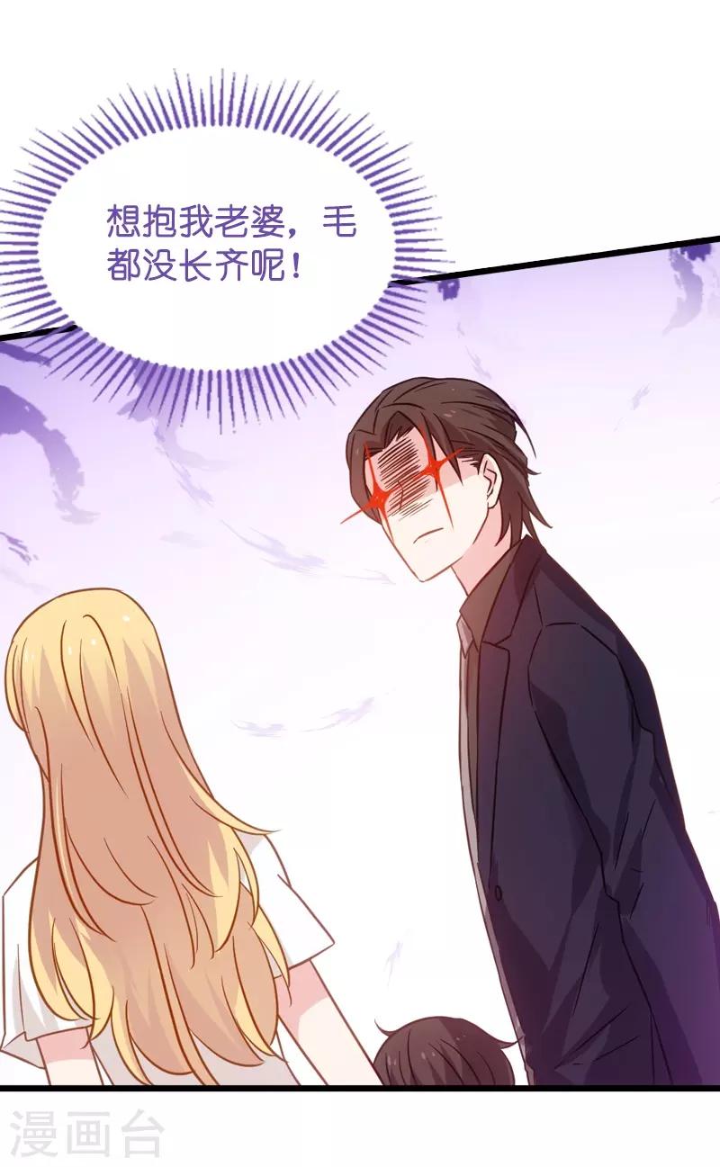 影后老婆不许逃漫画,第45话 一家人要整整齐齐呢2图