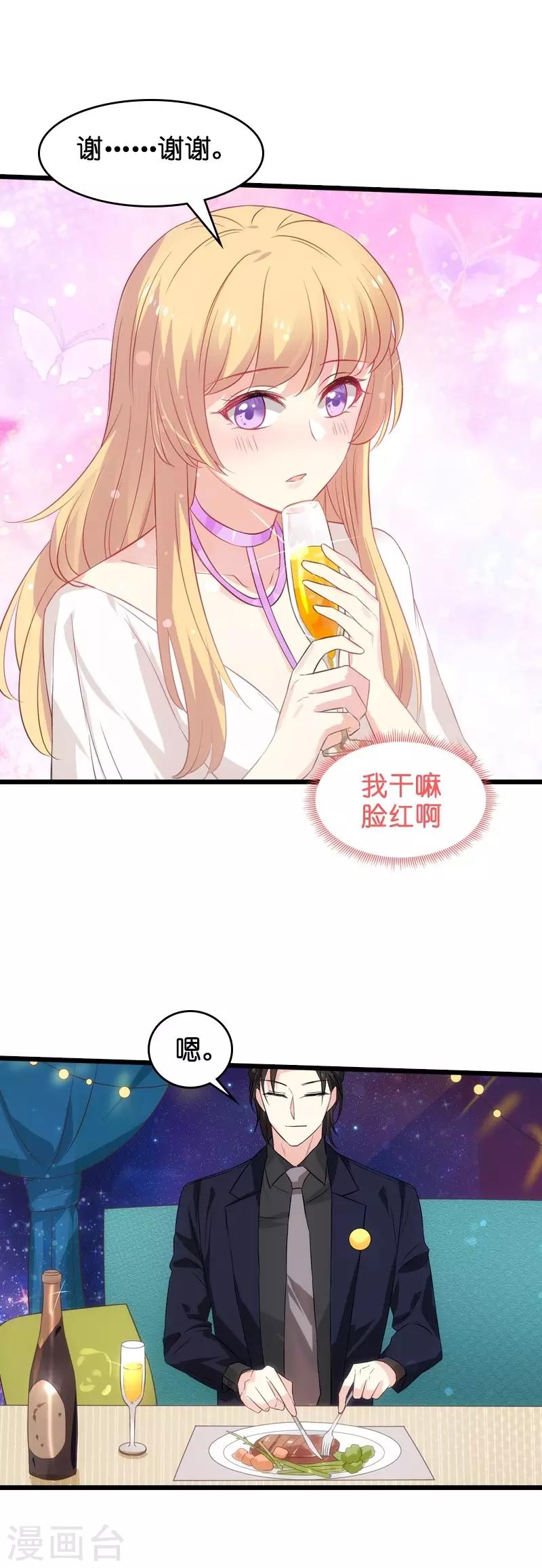影后老婆不许逃漫画,第50话 我在追你啊1图