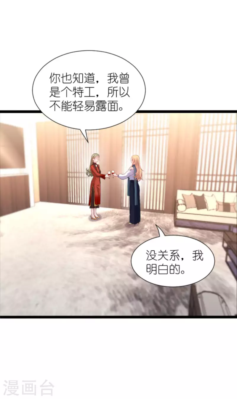 影后老婆不许逃漫画,第175话 合作的见证2图