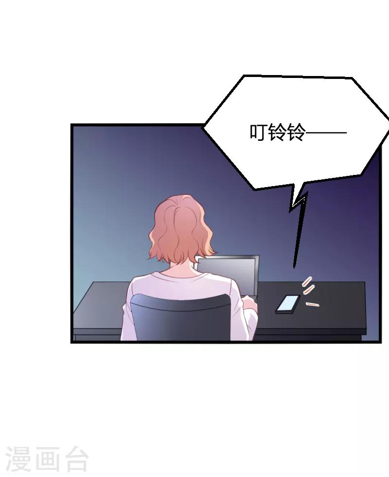 影后老婆不许逃漫画,第93话 擦肩而过2图