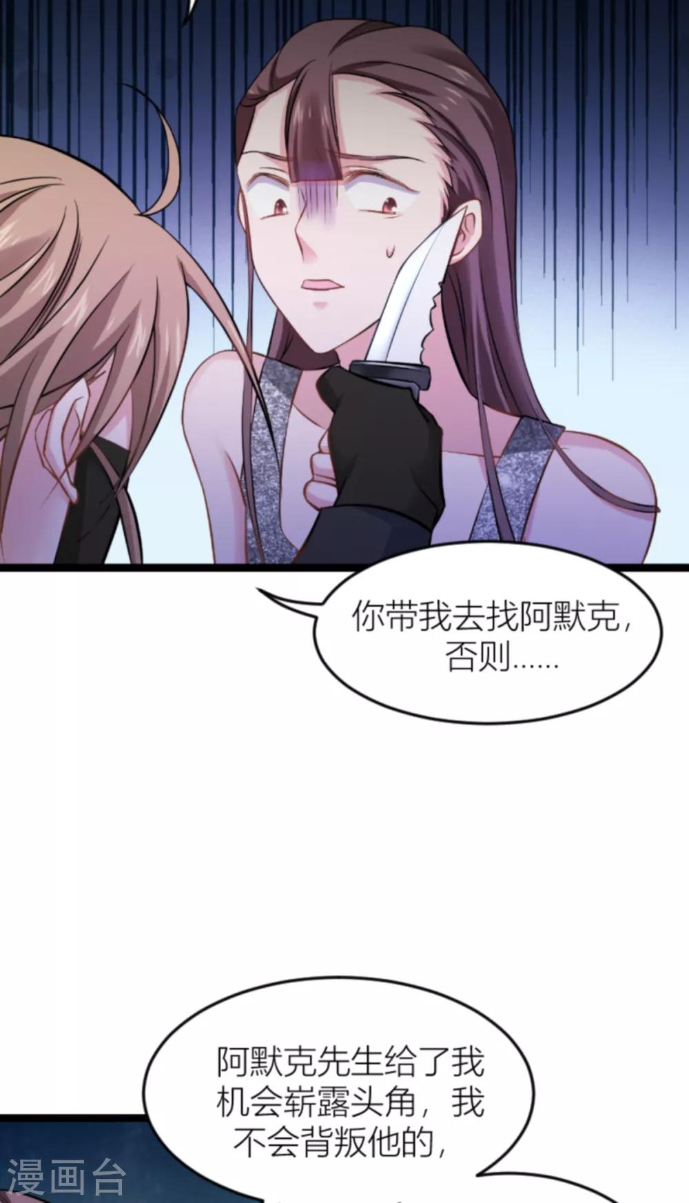 影后老婆不许逃漫画,第140话 一个戏子2图