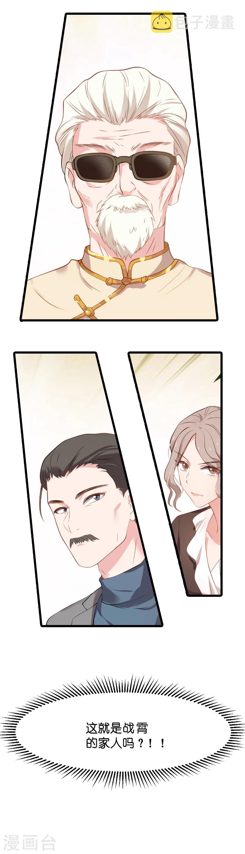 影后老婆不许逃漫画,第21话 做戏做全套1图
