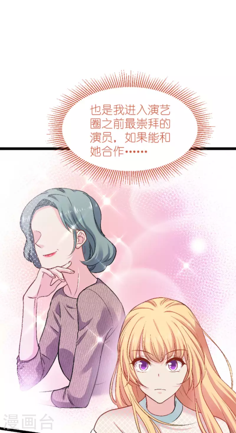 影后老婆不许逃漫画,第170话 这代价无法承担2图