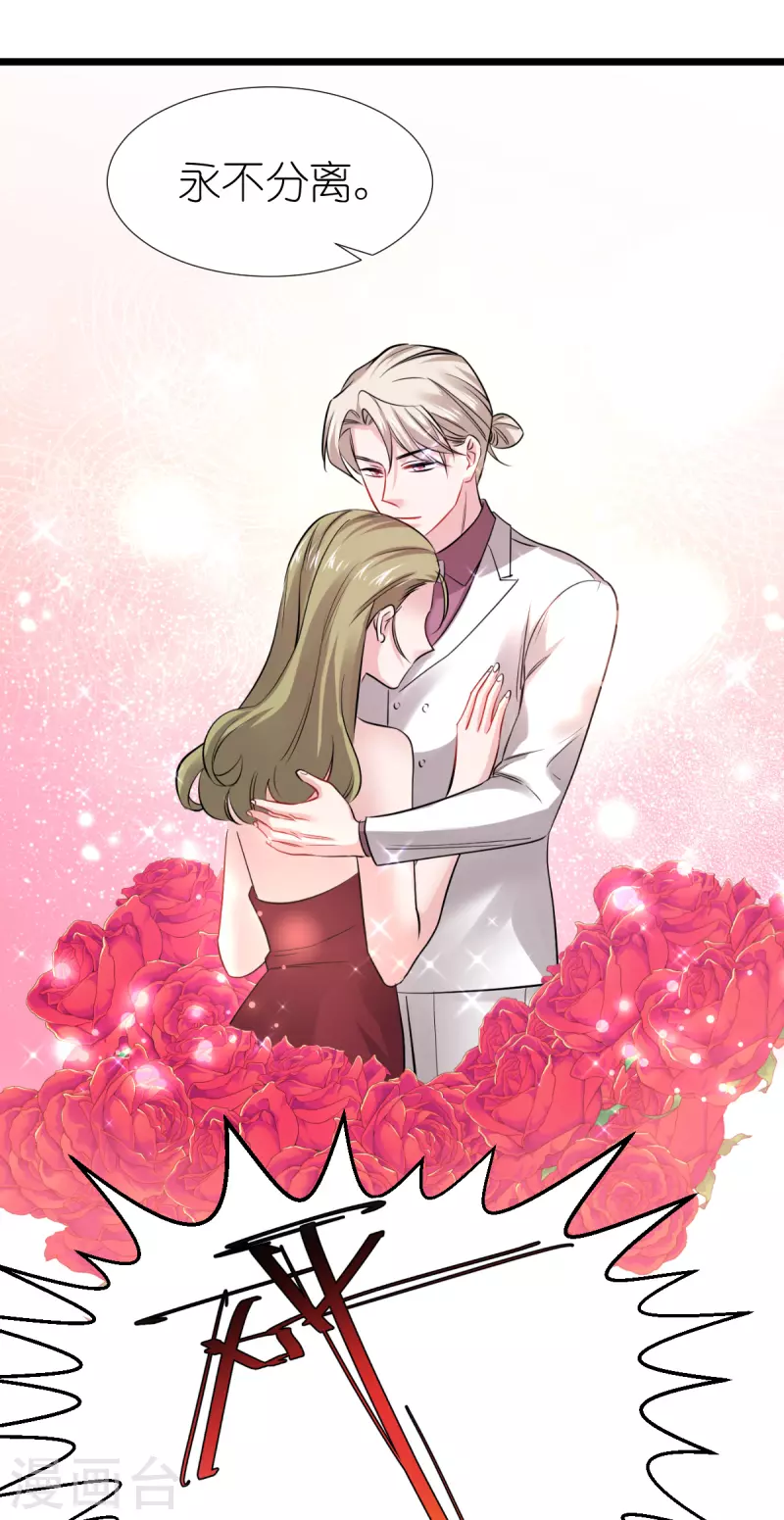 影后老婆不许逃漫画,第193话 艾琳1图