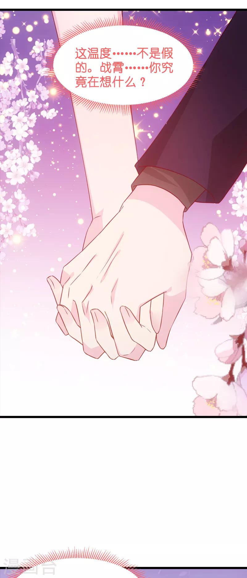 影后老婆不许逃漫画,第46话 爲你剥虾的男人2图
