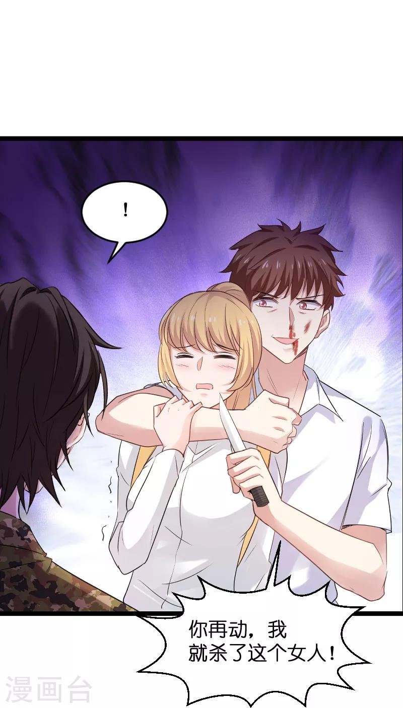 影后老婆不许逃漫画,第103话 来不及抓住2图