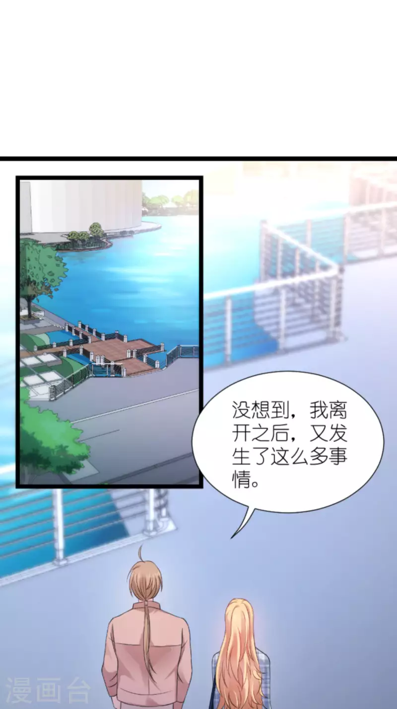 影后老婆不许逃漫画,第180话 计划之中1图