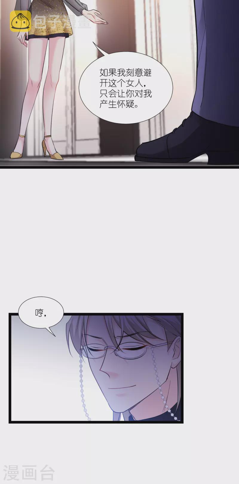 影后老婆不许逃漫画,第192话 我们赢了！2图