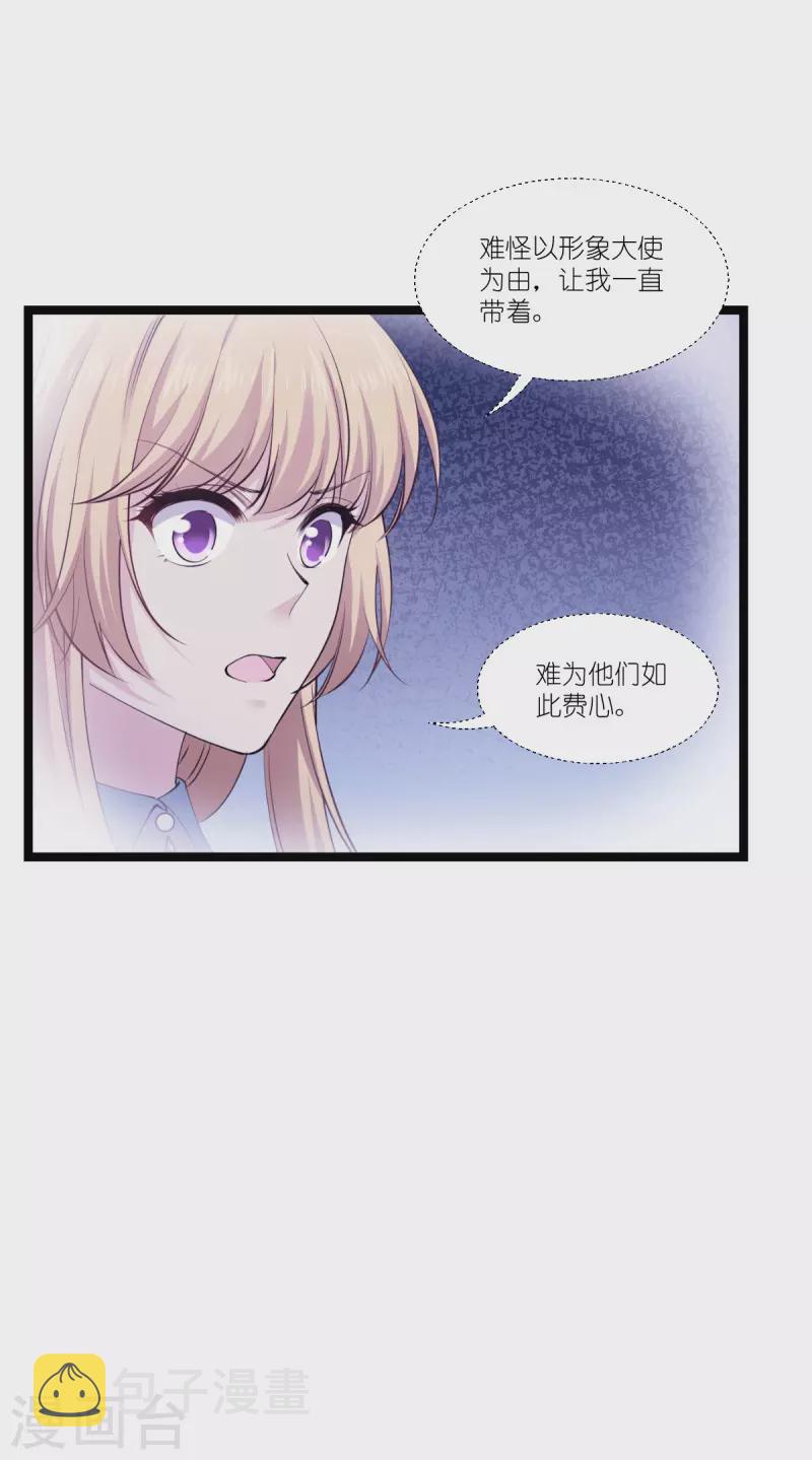 影后老婆不许逃漫画,第189话 相信着2图