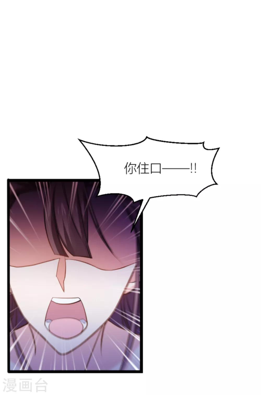 影后老婆不许逃漫画,第140话 一个戏子2图