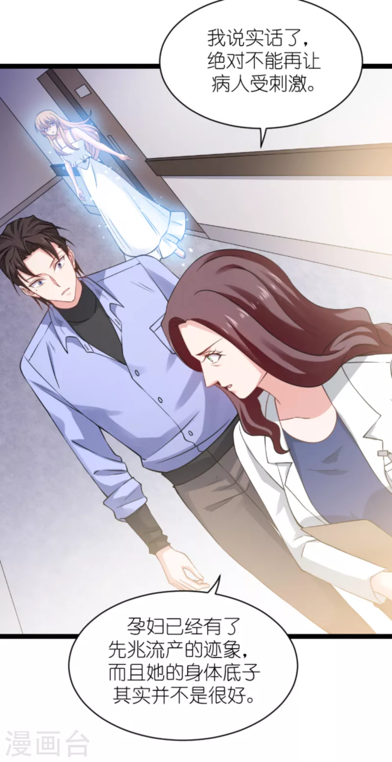 影后老婆不许逃漫画,第148话 对不起，我爱你1图