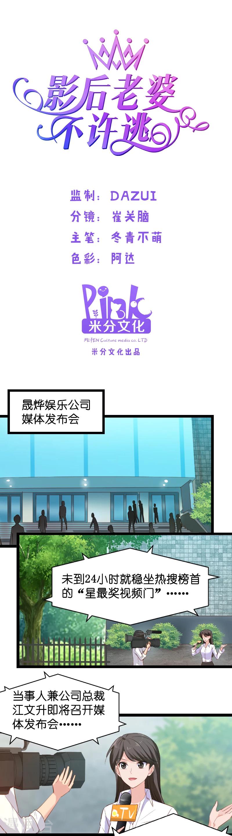 影后老婆不许逃漫画,第6话 我们再要个孩子吧1图