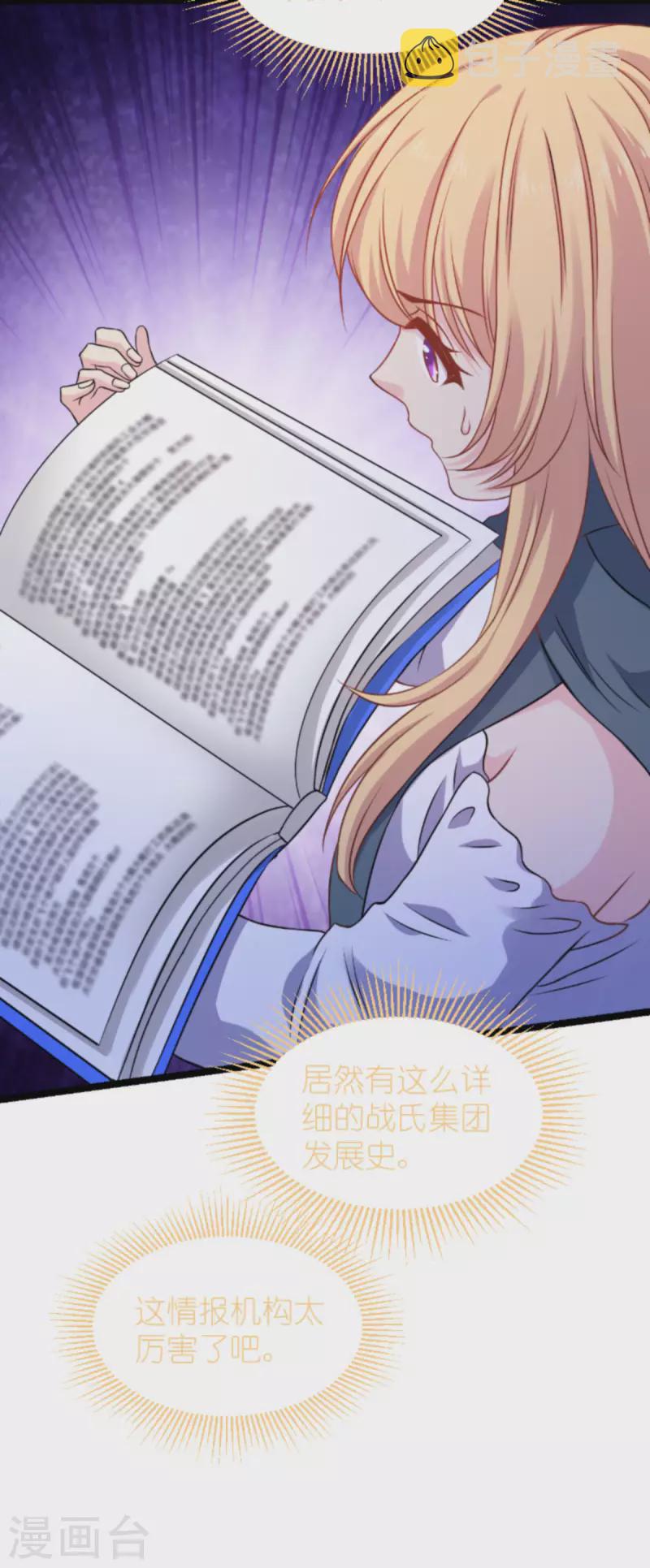影后老婆不许逃漫画,第175话 合作的见证2图
