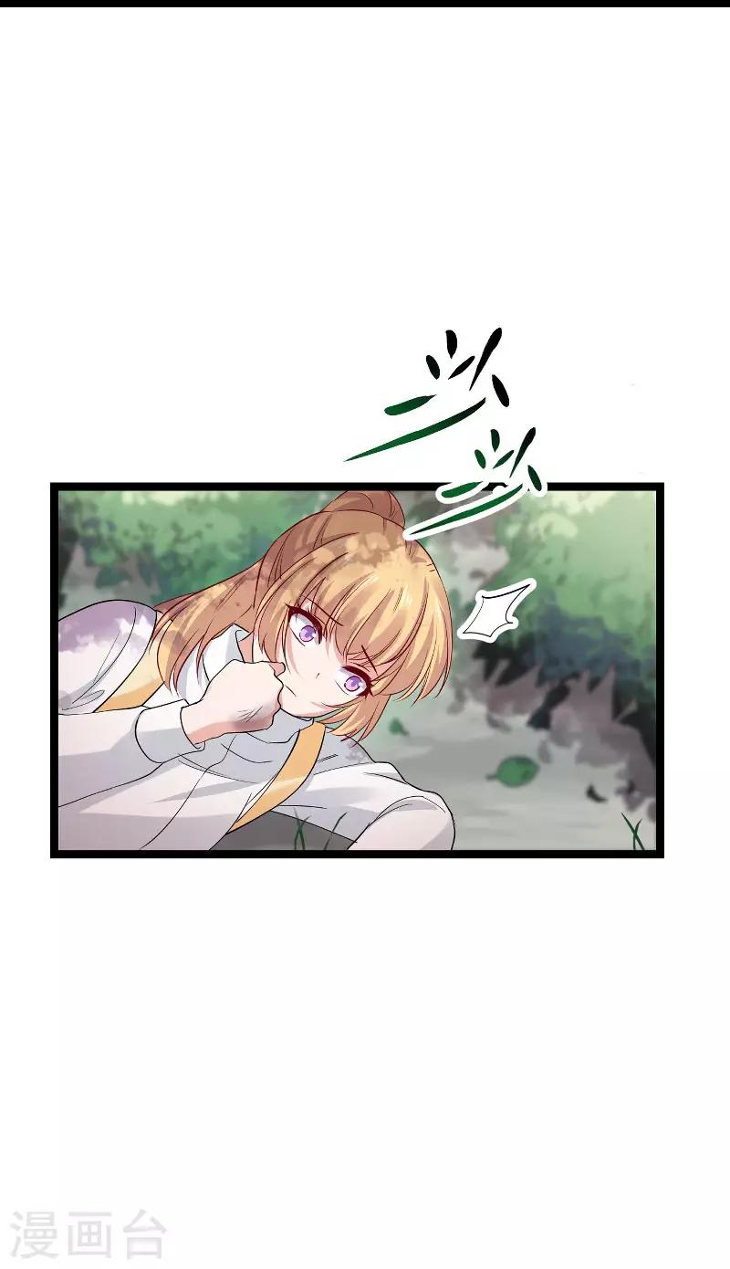 影后老婆不许逃漫画,第120话 止不住的心跳2图