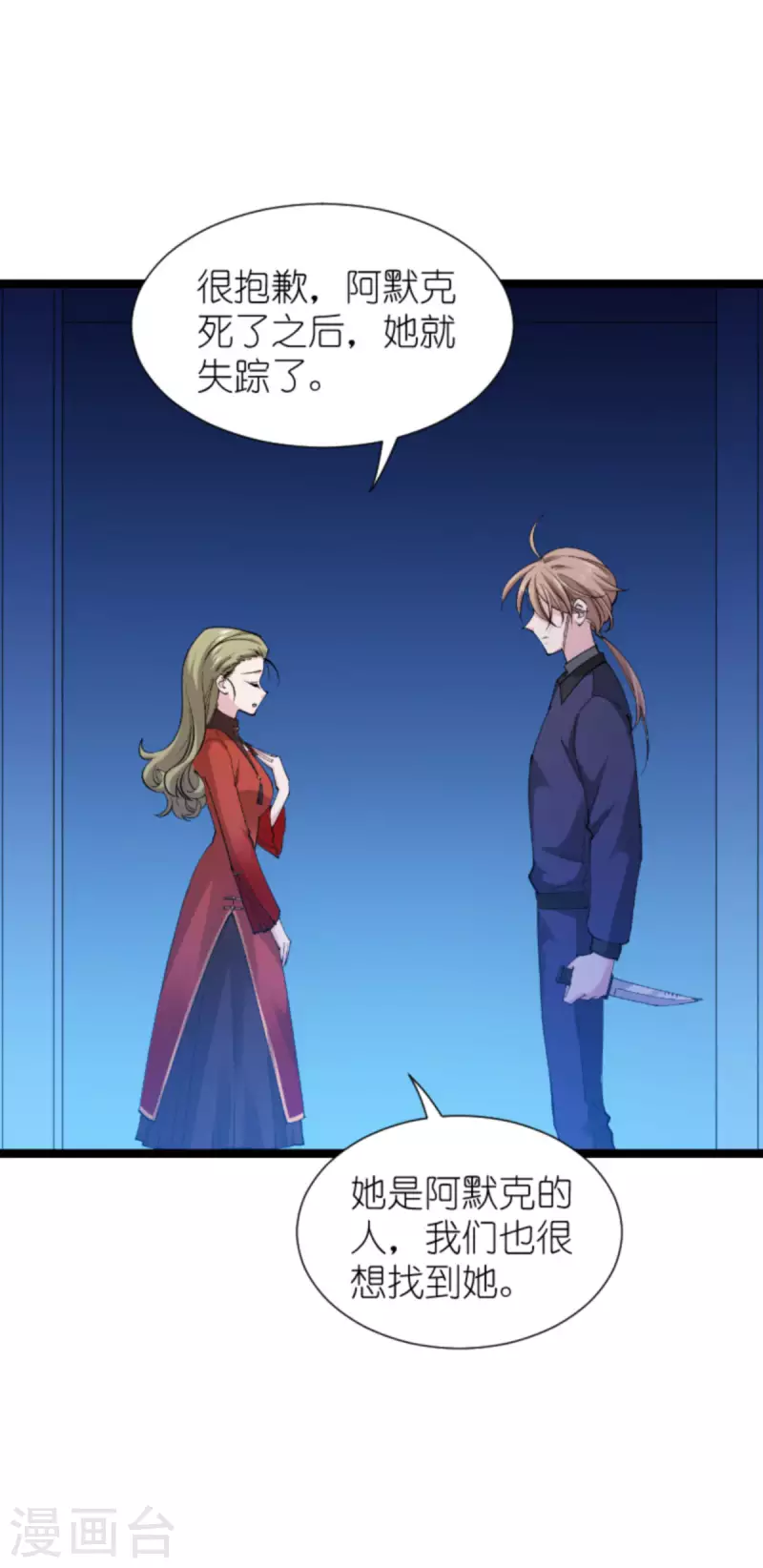 影后老婆不许逃漫画,第178话 小白的坚决1图